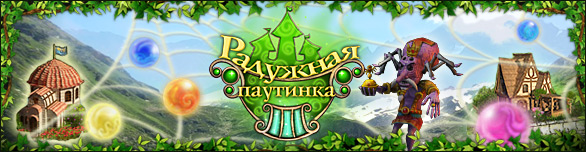 Радужная паутинка 3