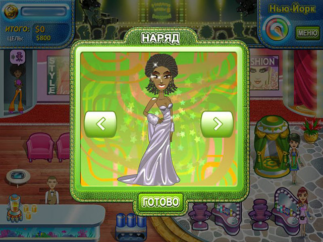 A href='http://www.alawar.ru/download/JuliettesFashionEmpireRus_4551