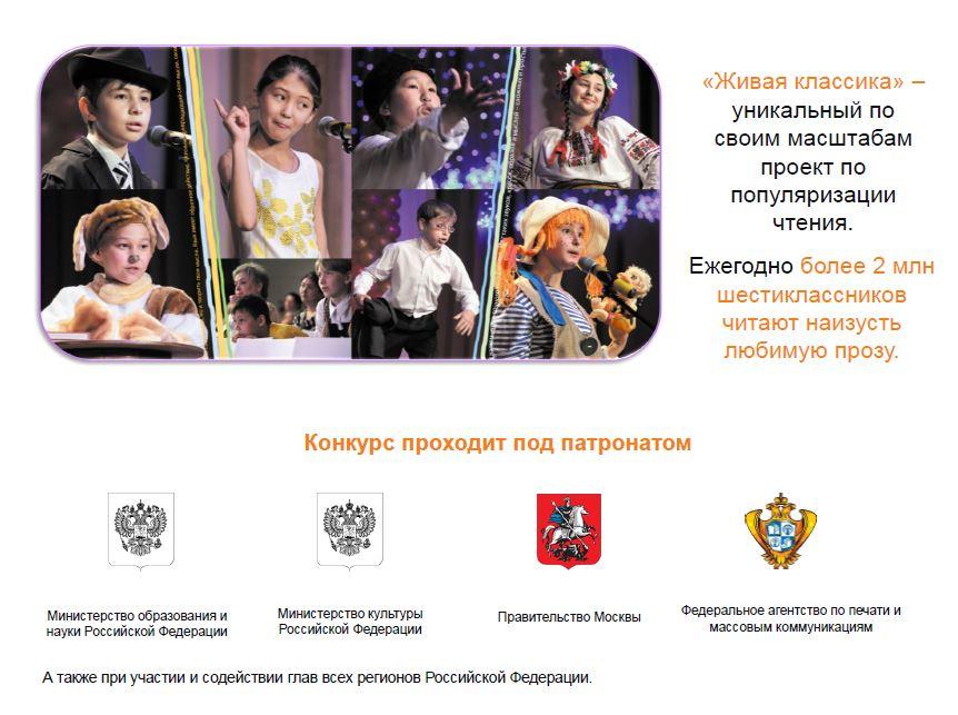 Конкурс чтецов год культуры Конкурс чтецов год культуры