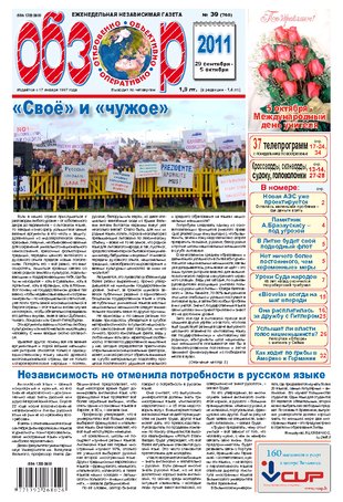 39 (768) 29 сентября 2011 - 5 октября 2011