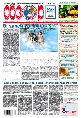 51 (780) 22 декабря 2011 - 28 декабря 2011
