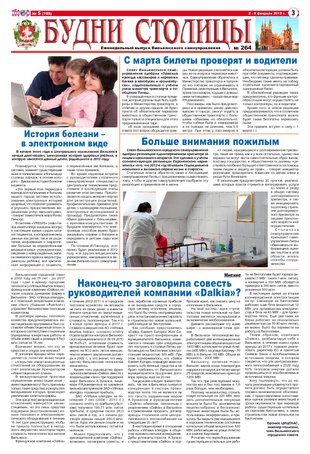PDF 5 (786) 2 февраля - 8 февраля