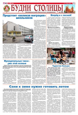 PDF 20 (801) 17 мая - 23 мая