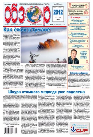 20 (801) 17 мая - 23 мая