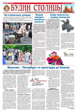 PDF 21 (802) 24 мая - 30 мая
