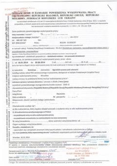 Приглашение для граждан польши Приглашение для граждан польши