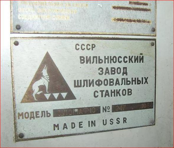 Так было Полвека назад в Литве