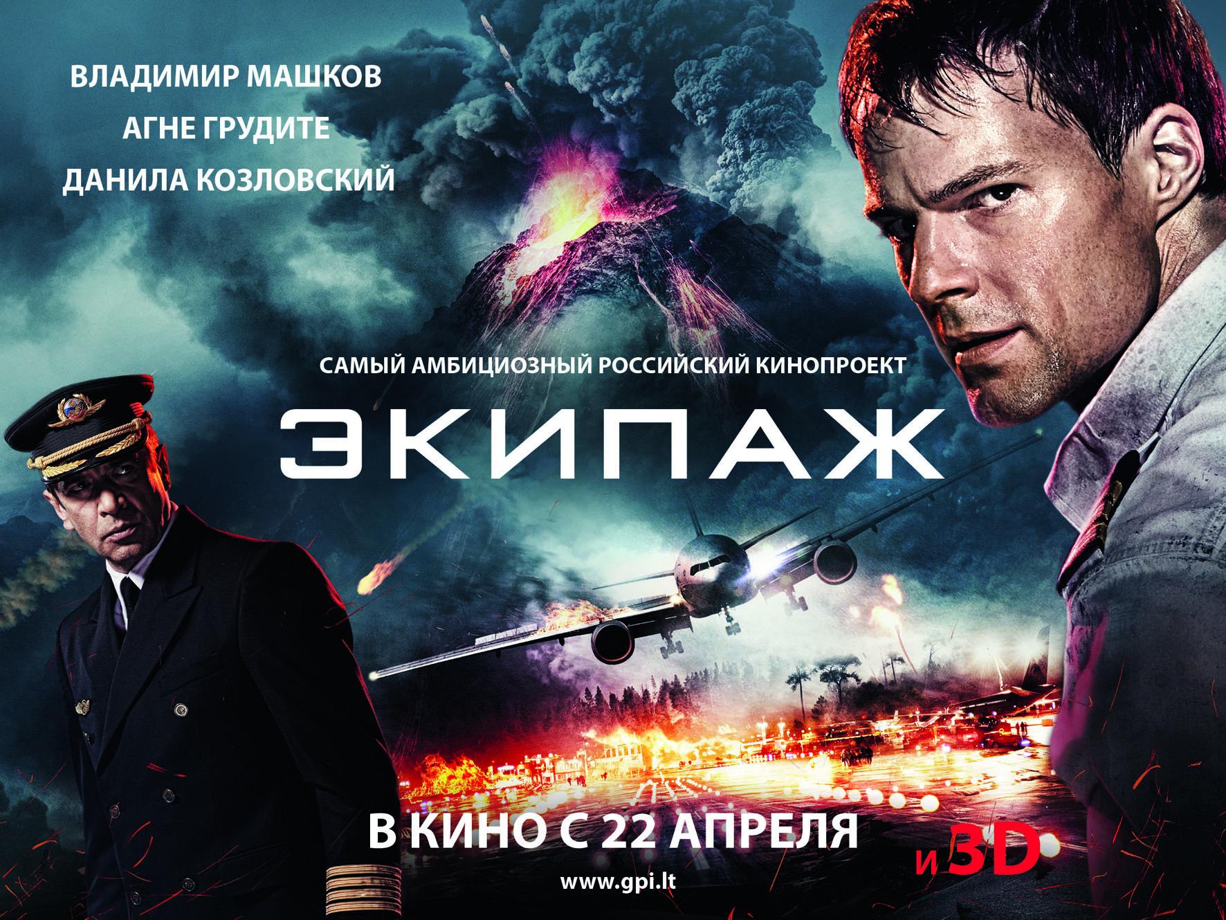 Конкурс в мире фильм Конкурс в мире фильм