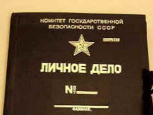 Опубликованы новые документы о деятельности КГБ в Литве