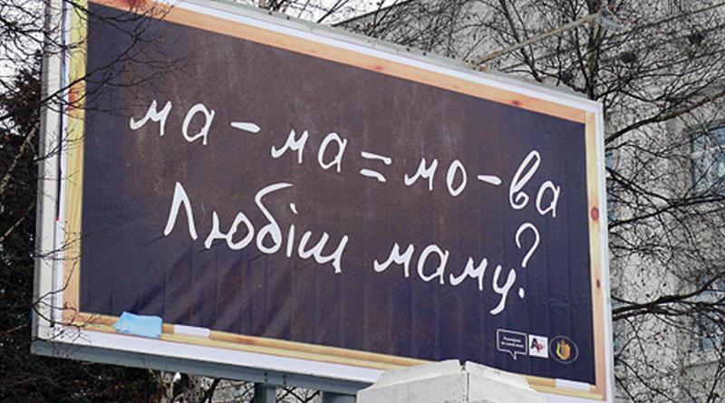 В Беларуси начали штрафовать за незнание белорусского языка