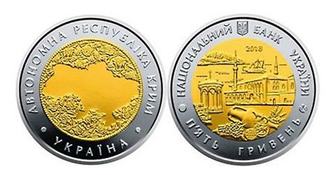 Украина вернула Крым: Нацбанк выпустит памятную монету с изображением полуострова